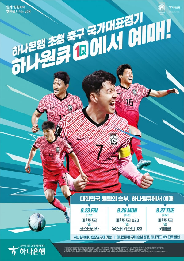 Hana 1Q K League Sponsor Event