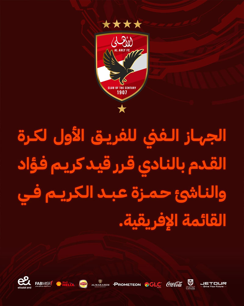 Al Ahly SC Photo No1.