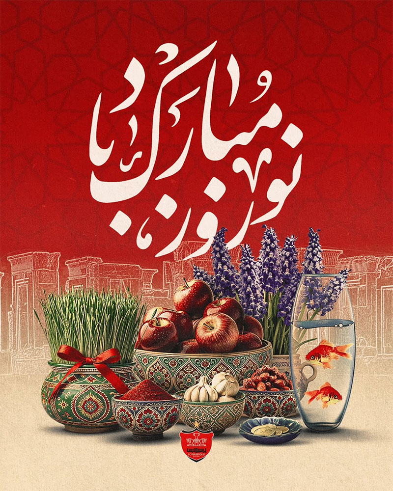 Persepolis F.C. Photo No1.