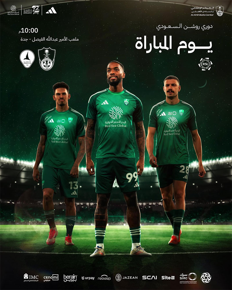 Al-Ahli Club Photo No1.