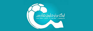Iran Persian Gulf Pro League result table